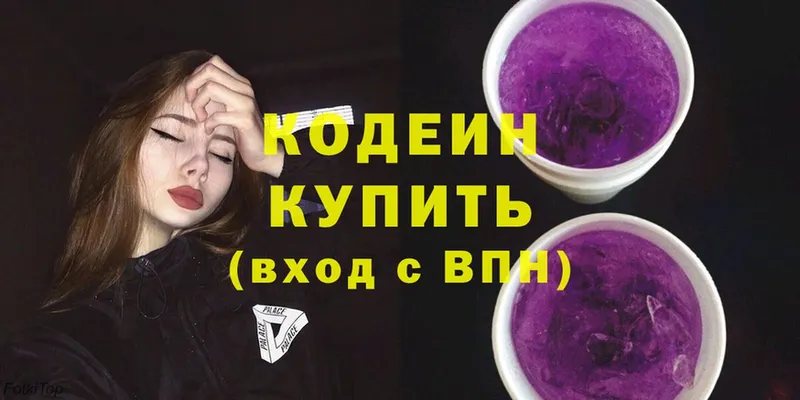 Кодеин напиток Lean (лин)  купить  цена  MEGA ONION  Богучар 