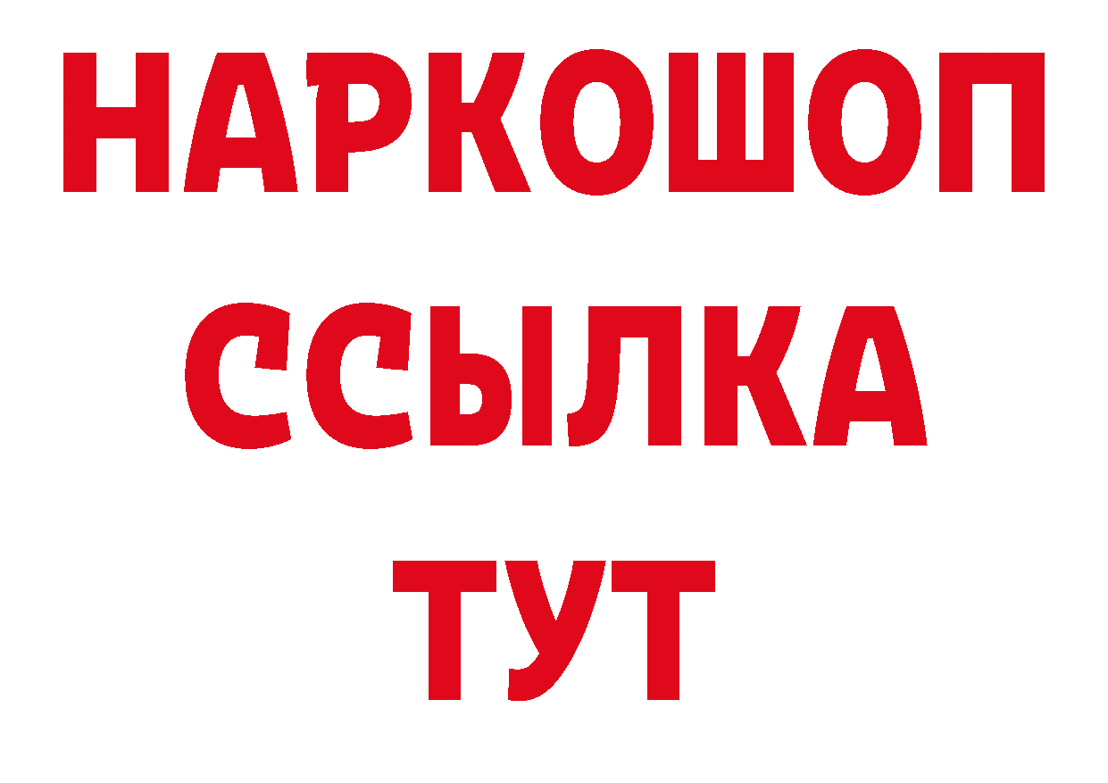 БУТИРАТ GHB как войти даркнет ОМГ ОМГ Богучар