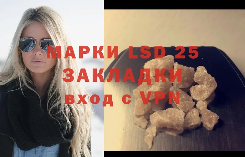 LSD-25 экстази кислота  купить закладку  Богучар 