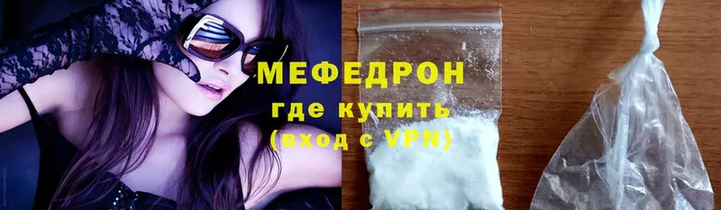 наркотики  Богучар  МЕФ mephedrone 